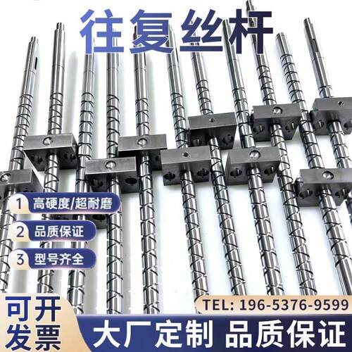 热销往复丝杆丝杠喷灌机绕线机专用来回轴K往返双向丝杠月牙加工