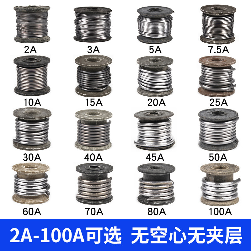 热销闸刀保b险丝纯软铅丝5A10A15A20A40A25A30A40A45A60A电解钓鱼
