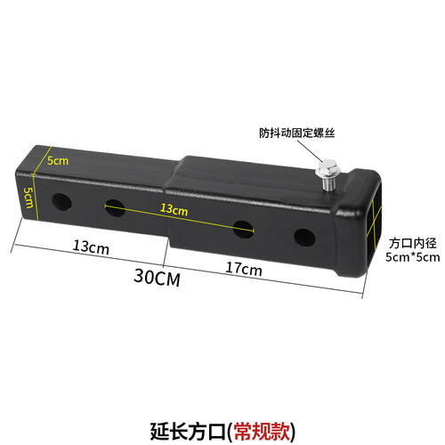 热销拖车钩方口加长口牵引钩快插底坐H延长器拖车臂改装后杠拖车