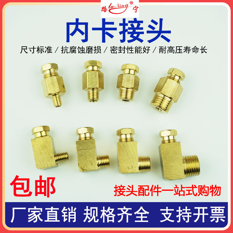 热销滑块油管接头PD内卡直w通卡套油路机床润滑尼龙管铜管油嘴接