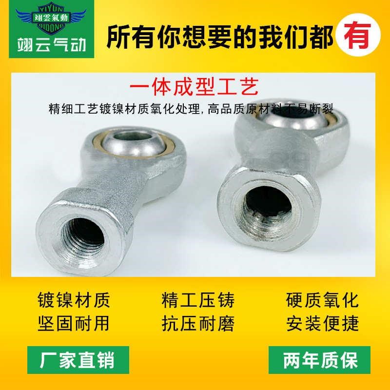 热销SI杆端轴承向心关节鱼眼接头 M12X1.75 M16X2 M2Q4X2 M27X2 M