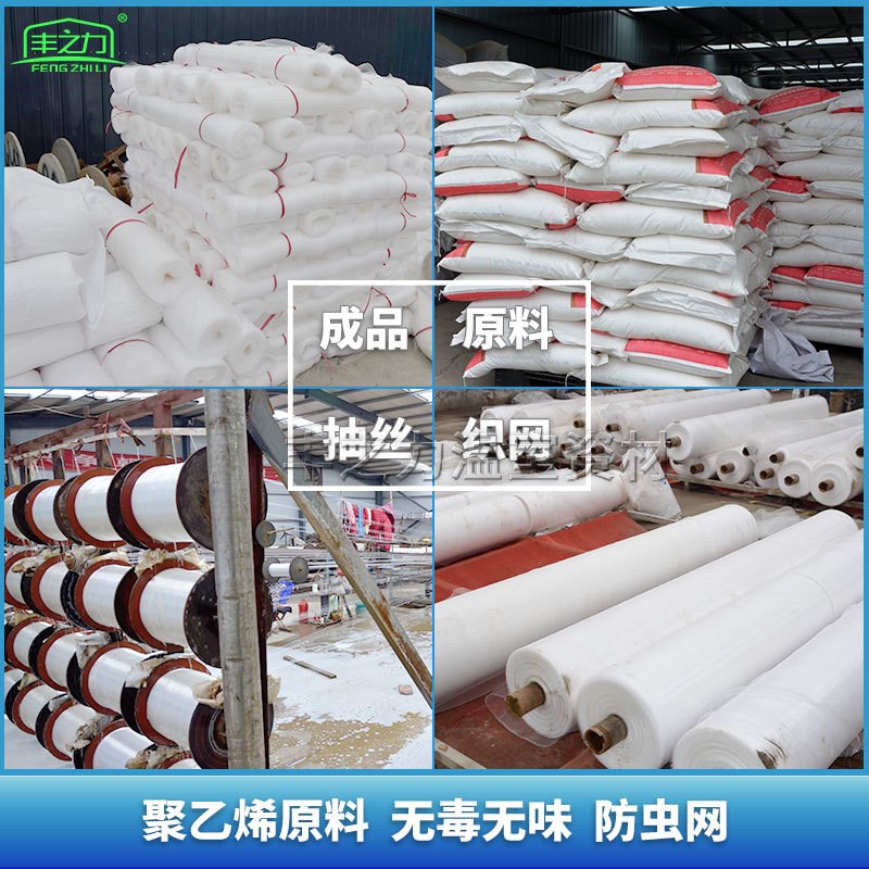 热销大棚专用防虫网农用蔬菜果树园尼龙果园猪S场防蚊专用网纱窗