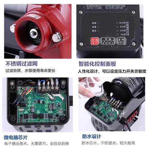 热销现货速发增压泵智能全自动家用自吸泵静音热水U器循环加压泵