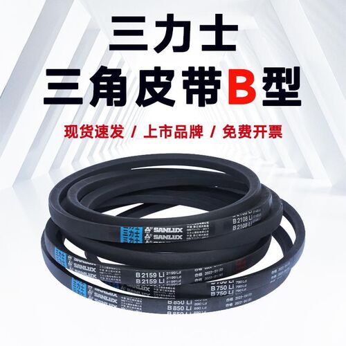 热销三力士三角带B型皮带B650-B3000罗茨风P机皮带空压机工业传动