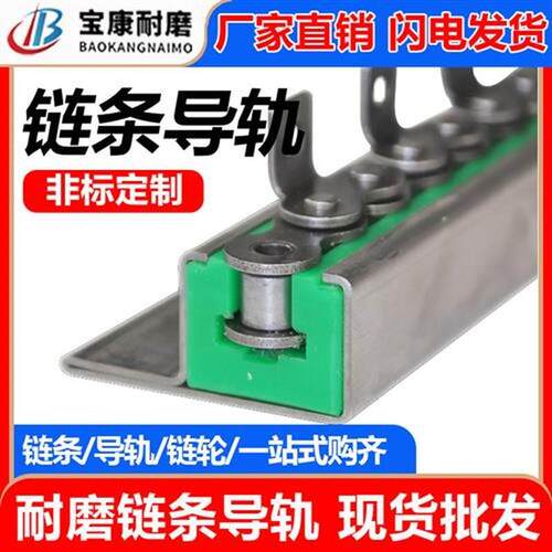 热销速发聚乙烯链i条导轨耐磨条10a流水线08b工业传动16a悬挂轨道