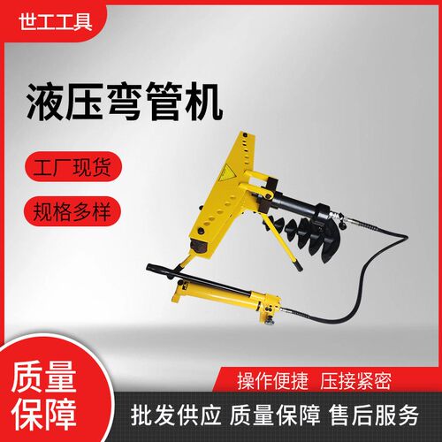 热销液压弯管机 2寸手动电动分体式小型整体式T液压弯管机弯曲器