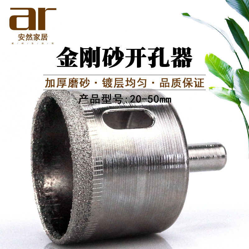 热销瓷砖钻头玻璃开孔器全套20mm全瓷大K理石陶瓷玻化砖专用口打
