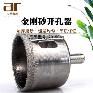 热销瓷砖钻头玻璃开孔器全套20mm全瓷大K理石陶瓷玻化砖专用口打