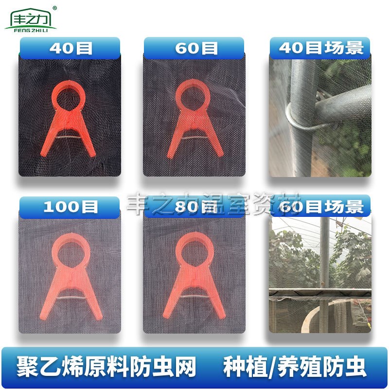热销大棚专用防虫网农用蔬菜果树园尼龙果M园猪场防蚊专用网纱窗