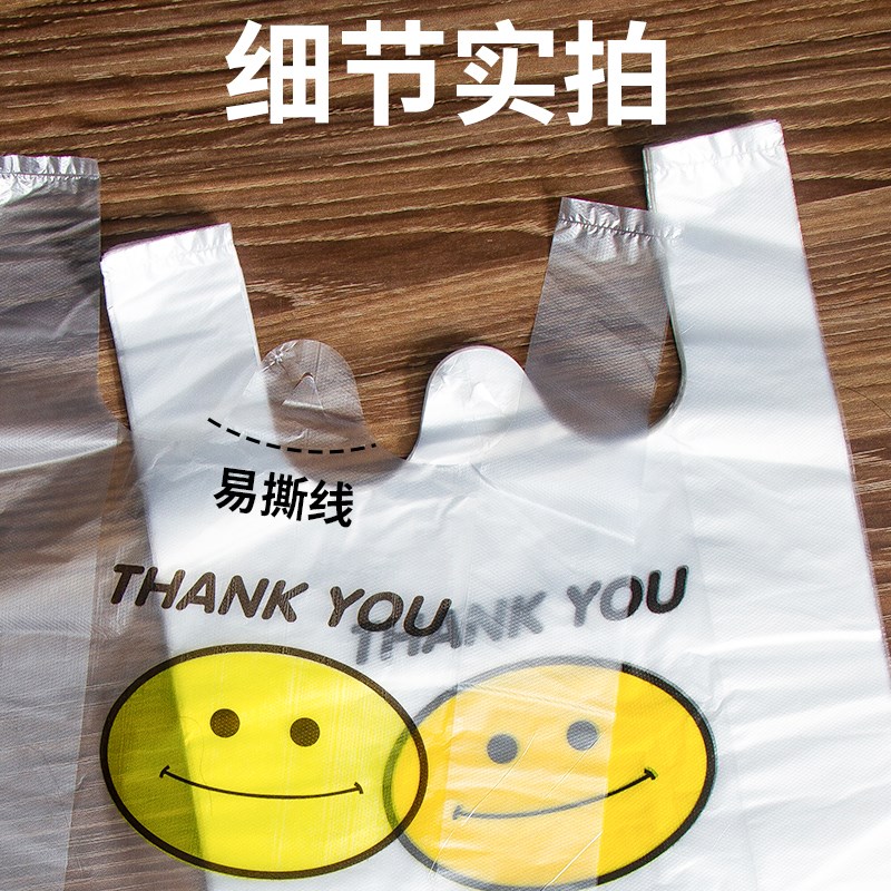 热销笑脸方便塑料袋大号加厚一z次性外卖购物打包手提背心袋子厂