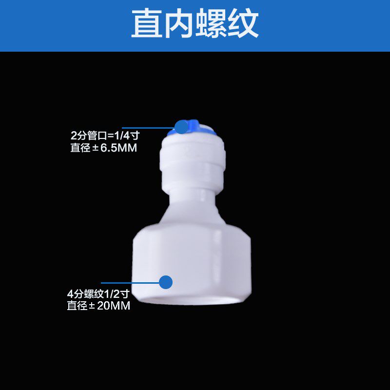 热销世通净水器g接头4分内丝转3分快接弯头直通 6分3分2分内丝2分