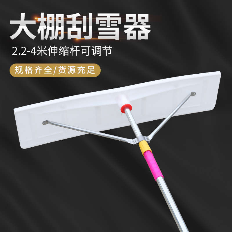 热销大棚推雪房顶雪锹除雪工具五A金农用铲子铁柄物料刮加长伸缩