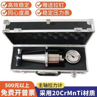 热销主轴拉力计 加工中心专用检测器测试维修仪H器 BT30BT40BT50