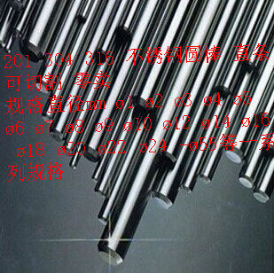 热销正宗304不锈钢圆棒/圆钢/光圆/D抛光棒/光亮棒/直条/光轴8mm