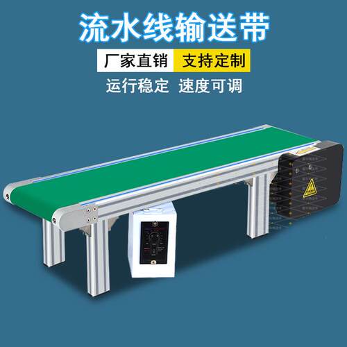 热销小型输送机桌面铝流水线边框小型D输送带线传送带机2024传输