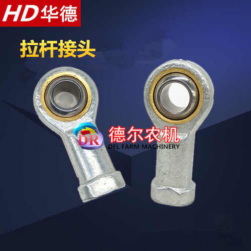 热销秸秆牧草捆草机打捆机配件华德小方捆大针拉杆V连杆接头鱼眼