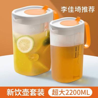 冰箱冷水壶大容量冷泡茶瓶家用冰水杯塑料冷萃凉水壶耐高温饮料桶