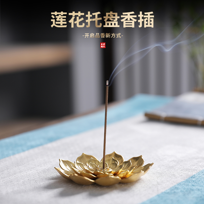 速发香金莲花香插香座多孔线香插香托熏炉家用室内合香炉禅意线香