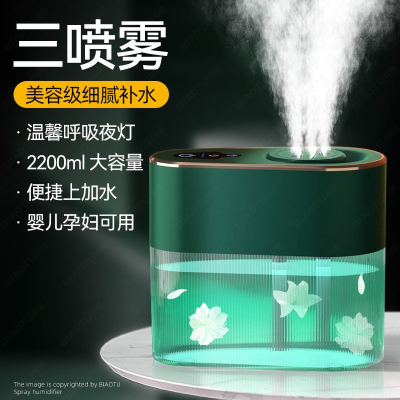 速发床舍夜灯加气器办公室桌面家用大容量静音卧室小型便携无线移