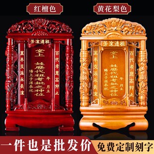 速发排位牌师宗祖先家族牌牌天地君亲祖位牌红木檀木神主位灵位牌