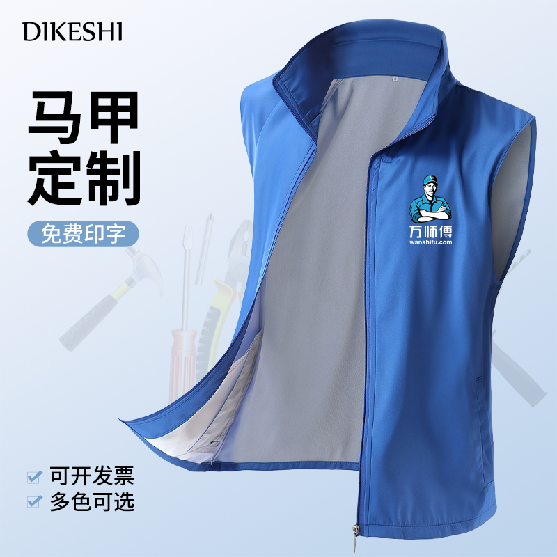 速发新款工作g马甲印装lo服政保洁空调家电安字维修员工装背心