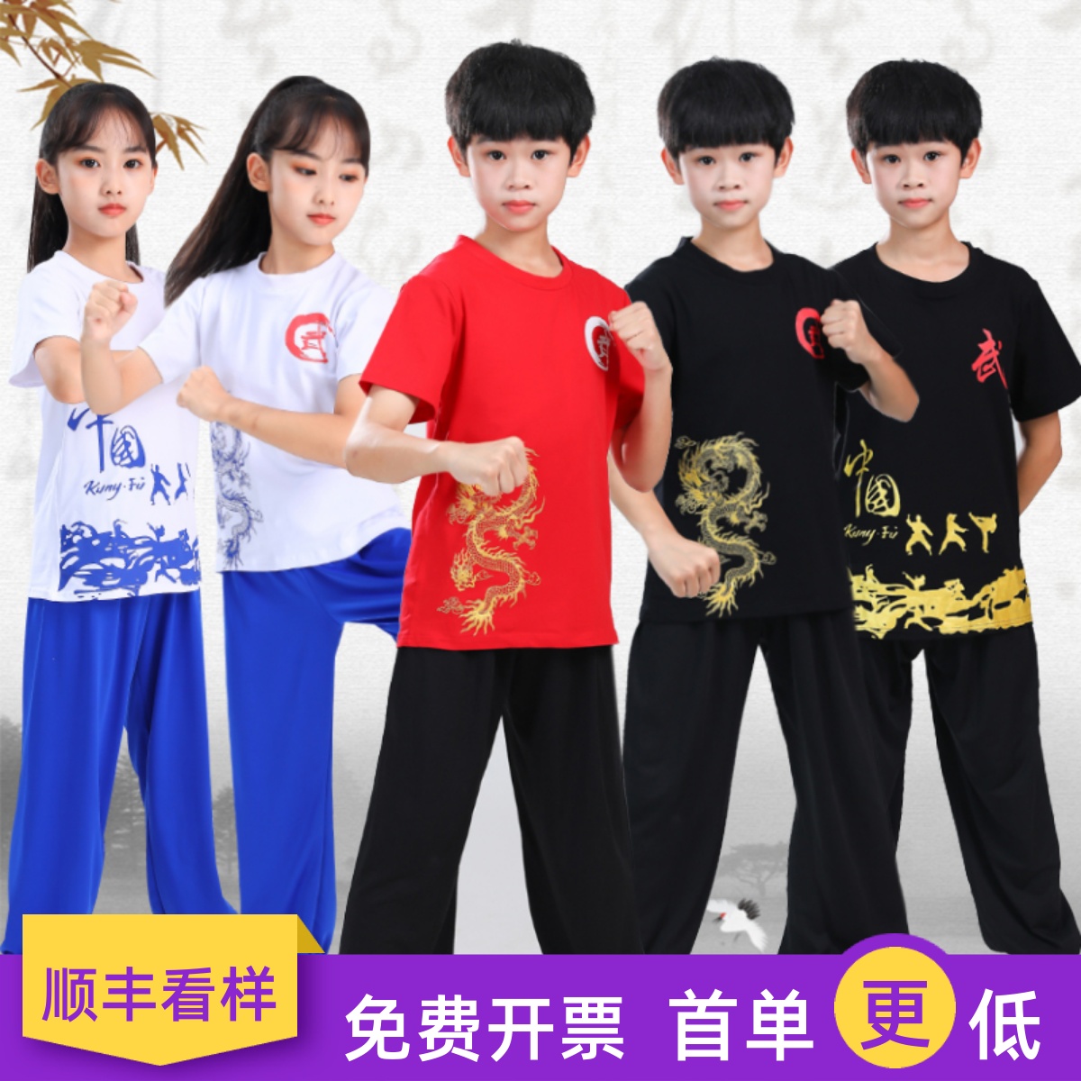 速发儿童武术练功服武馆练练服少儿中国风功夫演出功太极训服服装