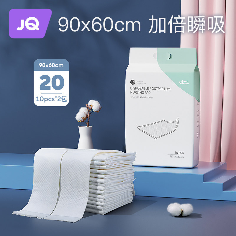 速发孕妇产妇产褥垫洗理专用护后垫免产大号隔尿月经垫20片