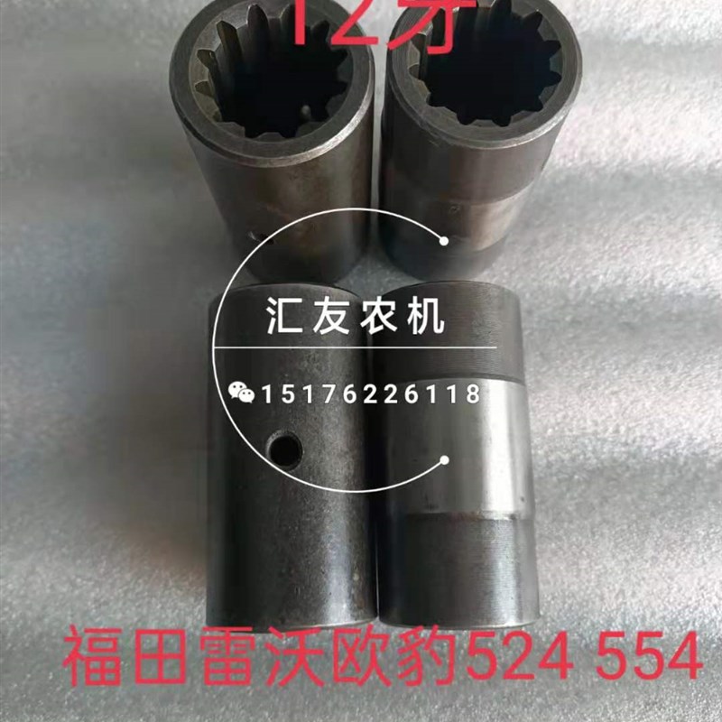 速发4田雷沃欧豹 404 454 524 554 604 70福 传动轴花键套 连接套