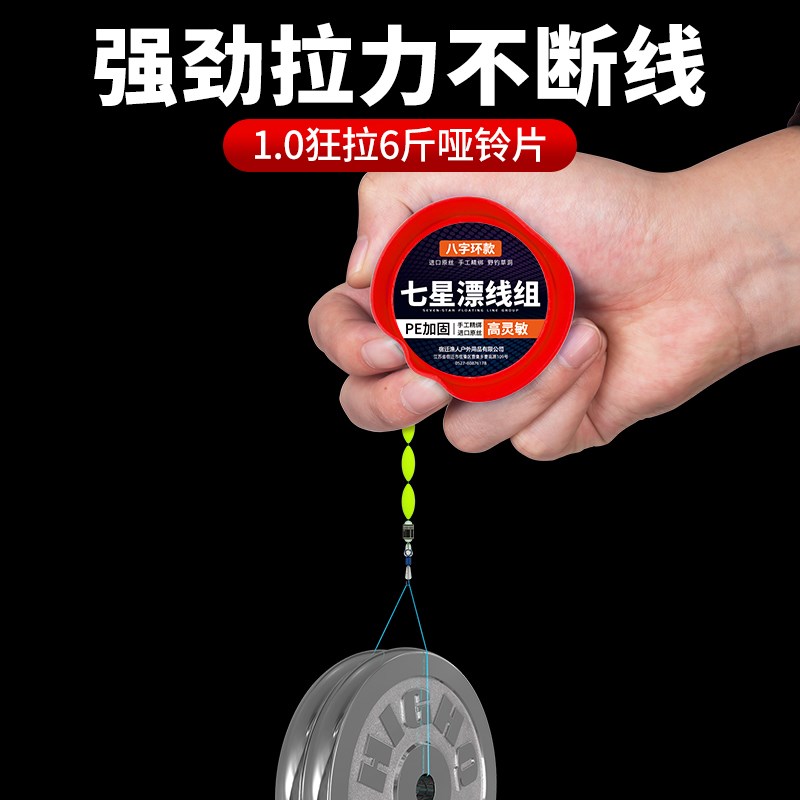速发成品七星漂线组套钩金袖双用主线套装全专免调漂