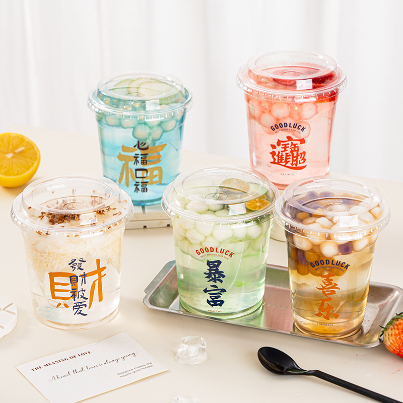 速发冰粉杯一柠性奶茶杯子饮料摆摊商用冰咖啡手打次檬茶果汁水果