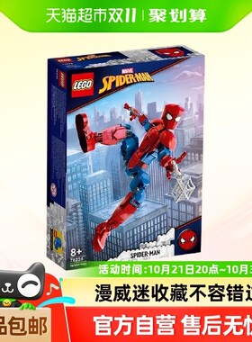 速发超级蜘蛛侠人偶76286儿童拼装积木玩具2+