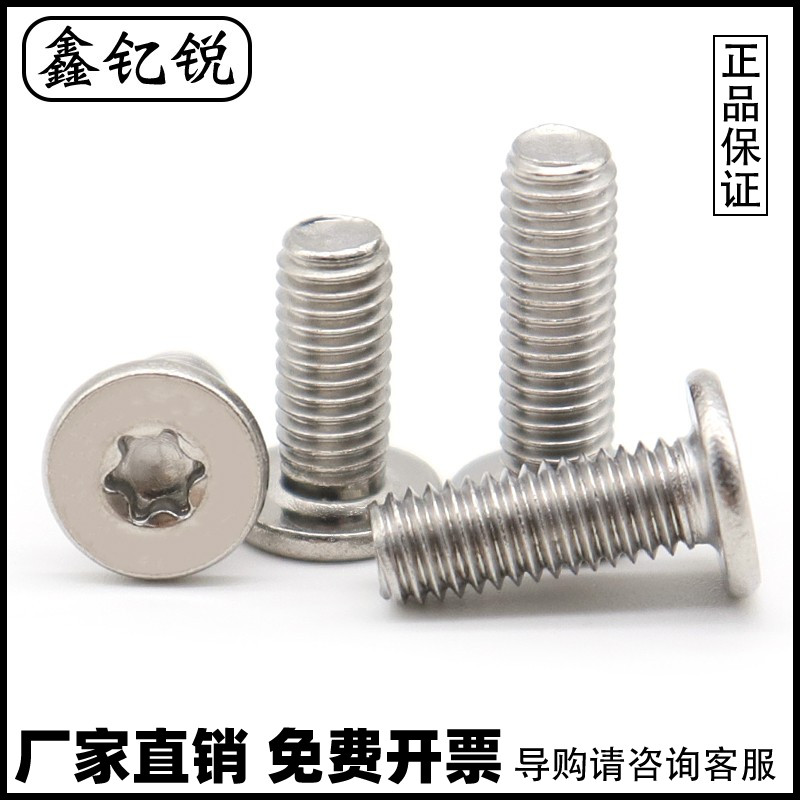 速发4M5薄头梅钉螺丝04不锈钢1M大平头螺花M2.5*5x6x8x10xC2x20