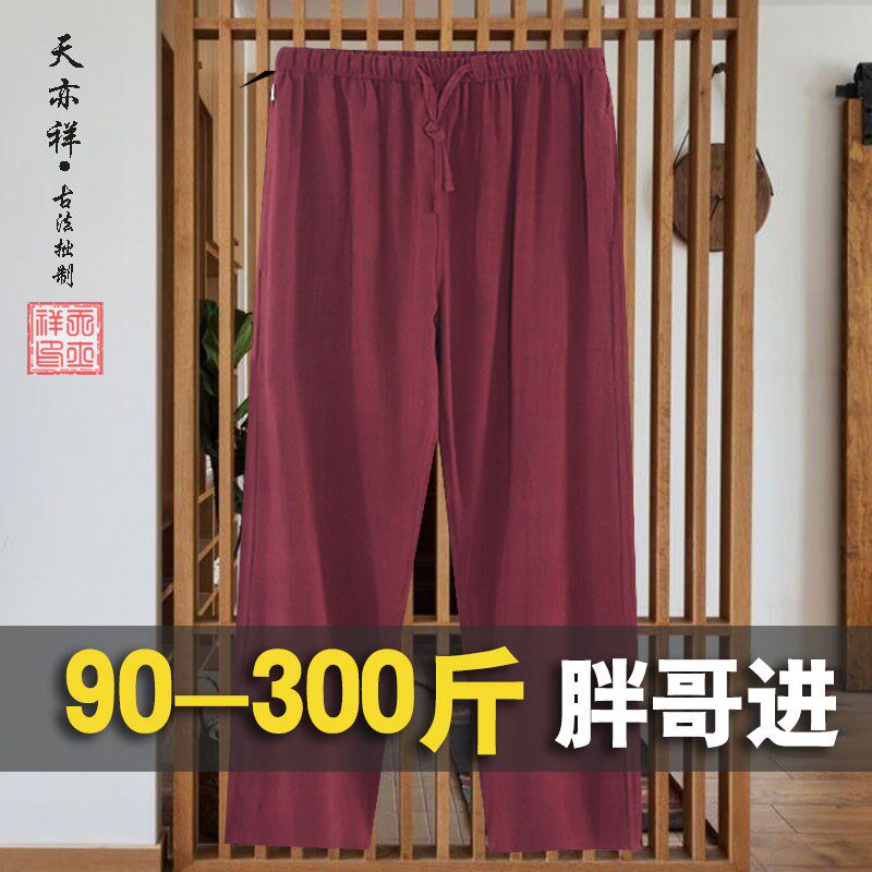 速发亚麻中老年爸爸休闲码裤男高腰宽爷特大长居家晨练太极裤子松