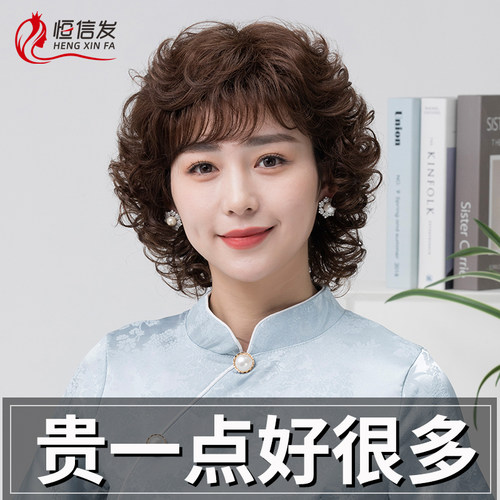 速发假发真发全真人套全头发中老年士妈妈款自然丝夏天薄短款发卷