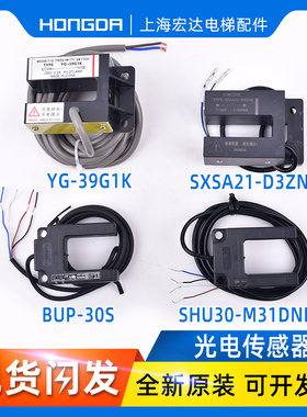 速发蒂森电梯平层感应器门区感应器BUP-0S YM-G1K SHU0DG-P-F