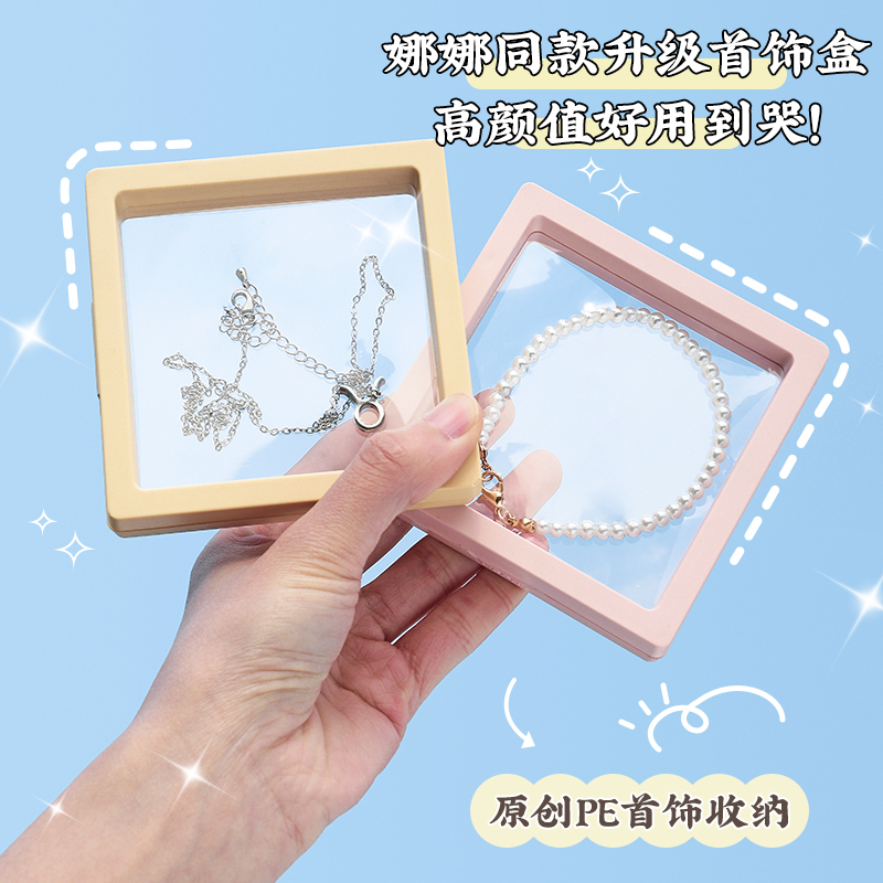 速发防氧化pe膜首饰展项链手链饰品收纳密封袋耳环示钉悬浮薄膜盒