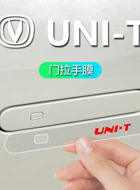 速发专用于长安uit汽用身外观改装饰开门拉把手贴纸膜专车配品件