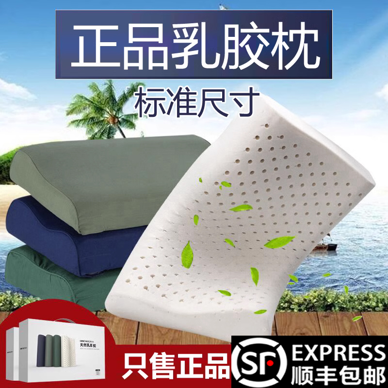 速发乳胶军绿蓝枕头制颈军训专用单人宿舍乳胶火焰色护式枕头