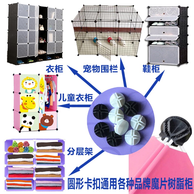 现货速发魔片衣柜十字卡扣塑料连接头卡子鞋柜卡托收纳柜扣a卡陈