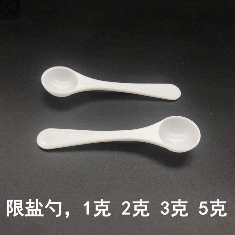 速发计量盐勺子调料小勺精致料勺厨房家用长柄小盐勺盐控勺2g克小