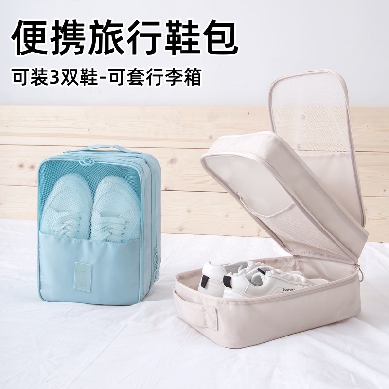 速发便携鞋包纳行收鞋子装旅袋出差套行李箱鞋盒健身运动手提防水