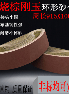 速发手提砂带机砂带15X000力15X51金属木工不锈钢抛光打磨强 沙带