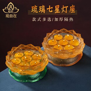 速发琉璃七星烛台灯明工艺酥油家座长居灯莲花供灯台底座灯架摆件