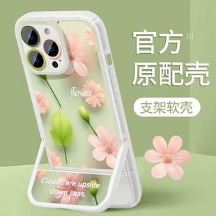 速发适用15手机 iph14pro清新花朵1支架1壳硅胶全包xs2xr