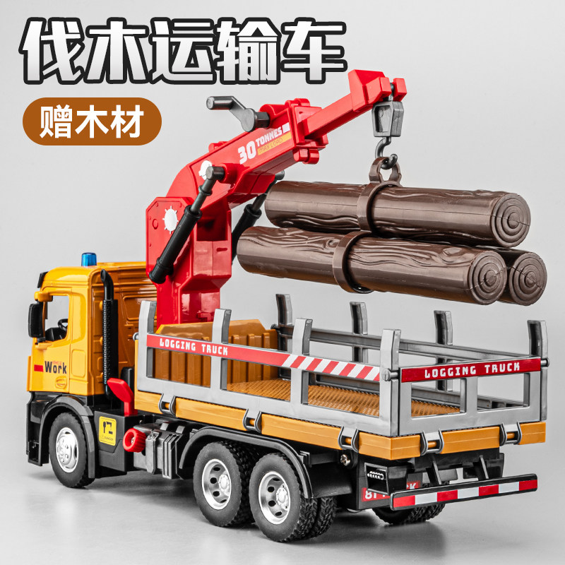速发超大号木材运输车玩具儿童工程车翻斗车吊车孩机机挖木男抓玩