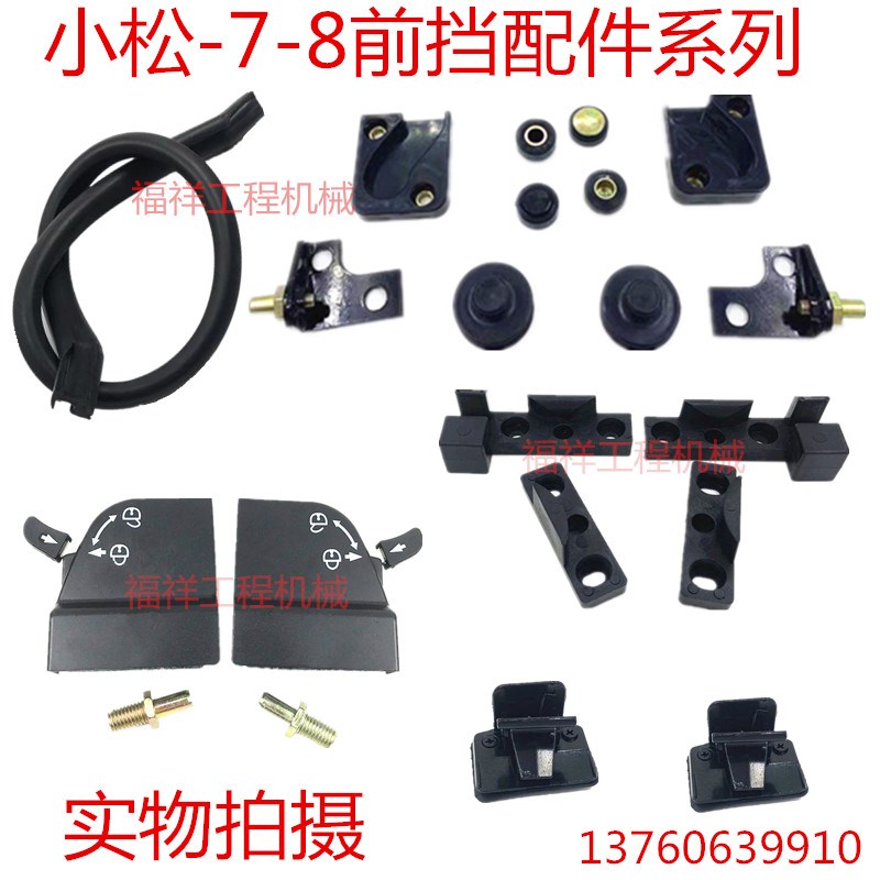 速发挖掘机PC10/200/210/00前-7-前/挡轨道支架 8挡滑轮支架