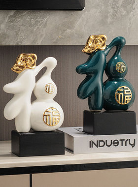 速发芦约福葫简摆件客厅创意新中式办公室轻奢装饰品玄关客厅酒柜