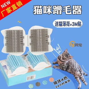 速发现货新具猫咪毛品猫蹭玩器薄荷毛刷痒用品撸猫刷子抓痒神器