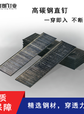 速发包0高碳钢黑色加硬直椅排钉枪钉气钉金刚网藤钉F邮F25F20F15F