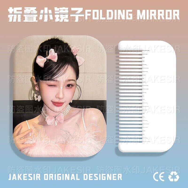 速发虞书欣美小镜子化妆镜便携随身带高颜值学生手持折叠补妆镜